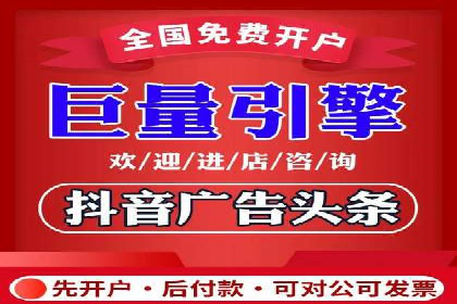 提升信息流广告开户效果的实战技巧——案例教学